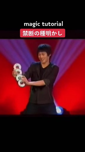 #マジック #種明かし #magic