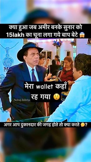 How Theft Became A Culture In Pakistan 😱😱 #virals #trendings #Shorts