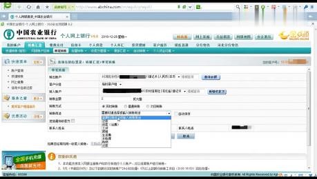 网上银行操作流程