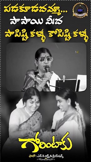 P.Susheela Live Performance Telugu|P.Susheela Amma Telugu Songs|Gorintaku Old Songs|Mahanti Savithri