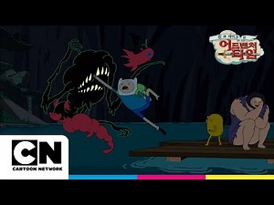 뷰토피아ㅣ육십오화ㅣ핀과 제이크의 어드벤처 타임ㅣ시리즈 연속보기ㅣ카툰네트워크ㅣBEAUTOPIAㅣAdventure Time with Finn and Jake