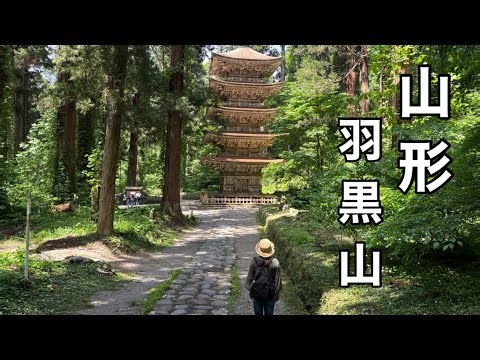 【山形羽黒山】神秘的空間が広がっている山形最強のパワースポット。一度は訪れたいおすすめ観光地[ハイエースキャンピングカー旅]