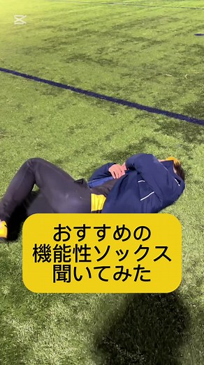 サッカー用ソックスのおすすめと特徴