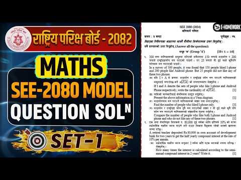 Class 10 SEE Mathematics NEB Model Set 1 Solution 2080 | SEE C Math's Model Questions Solution 2082