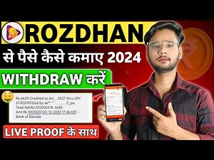 Rozdhan App Se Paise Kaise Kamaye 2024 | How To Earn Money From Rozdhan App | Paise Kaise Kamaye