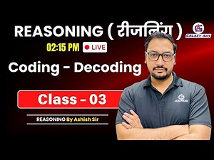 "Reasoning Coding Decoding Tricks & Shortcuts | SSC, HSSC, CET, Railway, Bank Exams"| By Ashish Sir