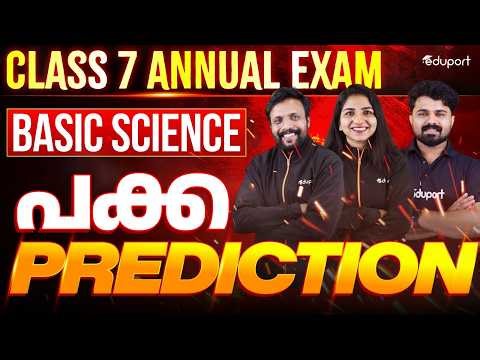 Class 7 | Basic science | പക്കാ Prediction