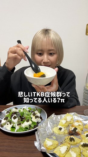 悲しいTKB症候群の真実について
