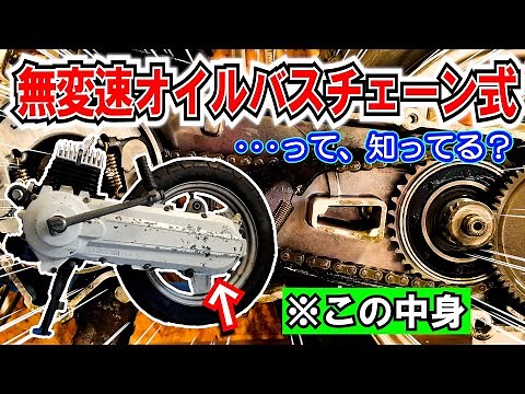 見たことない！≪無変速オイルバスチェーン式≫ってナンだ？ エンジンカバーの研磨と塗装 ≪隣のパッソル君⑨≫ ヤマハ パッソル