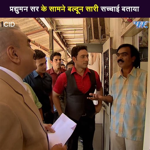 3.4K views · 119 reactions | प्रद्युमन सर के सामने बल्दून सारी सच्चाई लगा बताया CID Best Scence | C Series | Facebook