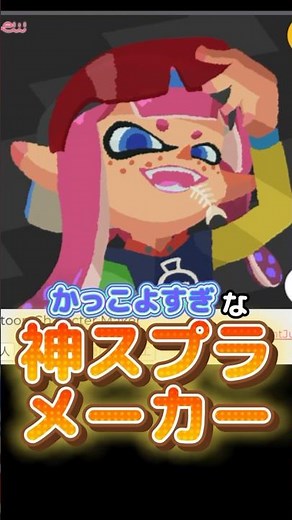 TikTokでバズってるかっこよすぎる神スプラメーカー🐙🦑 #picrew #ピクルー #picrewme #アイコンメーカー #スプラ #スプラトゥーン3 #splatoon3 #スプラ3