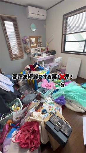 部屋を綺麗にする方法と掃除のコツ