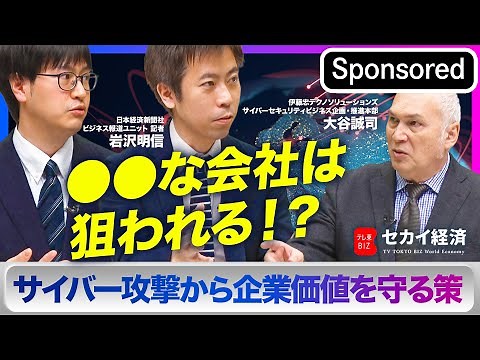 [World Economy] Beware of XX companies! Corporate defense measures against increasingly sophistic...