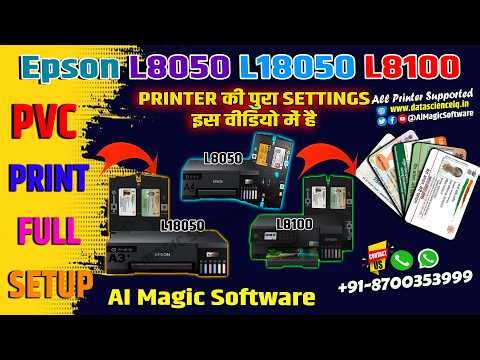 Epson L8050 / L18050 / L8100 PVC Card Printing Full Setup 🔥 Step by Step Guide