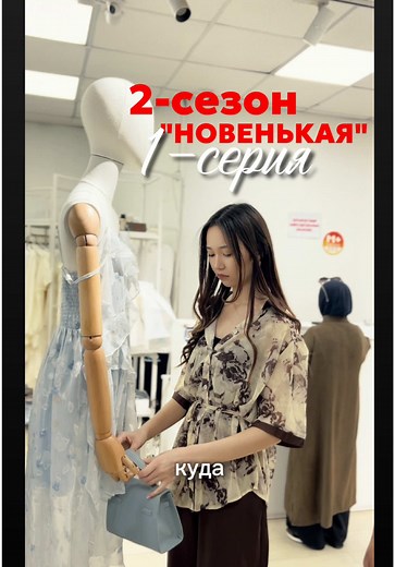 2-сезон