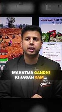 MGNREGA Ka Naya Naam & Naye Rules! 😱🚜 Big Update! #shorts