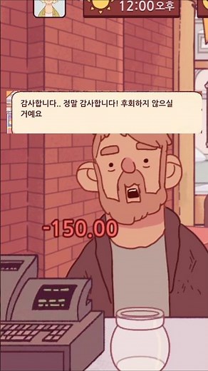 -150$??? 좋은피자 위대한피자 Good Pizza Great Pizza 좋피위피