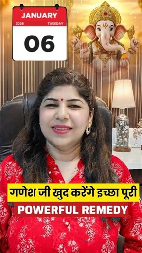 6 January गणेश जी खुद करेंगे इच्छा पूरी
