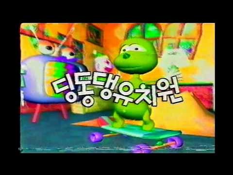 딩동댕 유치원 op
