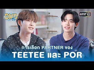 TEETEE and POR's Partner Selection | HIGHLIGHT DMD Friendship the Reality, It Takes Two Ep.05