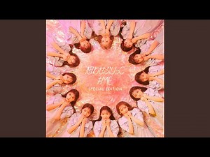 想わせぶりっこ