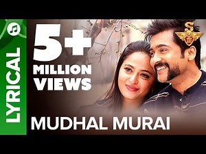 Mudhal Murai - Lyrical Video | S3 | Suriya | Anushka Shetty | Shruti Haasan | Harris Jayaraj