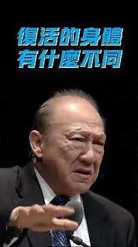 復活的身體有什麼不同❓ #上帝 #主耶稣 #基督 #基督教 #信仰 #受难周 #福音短片 #复活 #天国 #平安喜樂 #十字架 #罪 #悔改 #治愈 #分享 #感恩 #重生得救 #基督徒 #唐崇荣