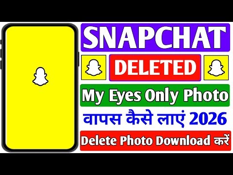 Snapchat Deleted My Eyes Only Photos Recovery | Snapchat Se Delete Photo Wapas Kaise Laye
