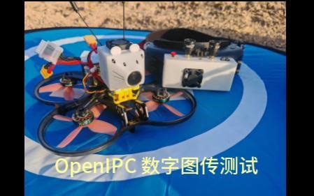 炸机！自制OpenIPC数字图传测试 FPV图传 OpenIPC地面站 radxa 3w 树莓派图传