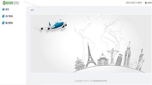基于javaweb和mysql的ssm诚途旅游系统(java+jsp+spring+ssm+mysql) java课程设计 数据库设计 mysql java大作