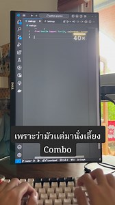เปลี่ยนการเขียนโค้ดเดิมๆ ให้มี Effect ตระการตาด้วย Power Mode | สอนเขียนเว็บ By OlanLab