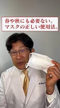 マスクの正しい着用の仕方。