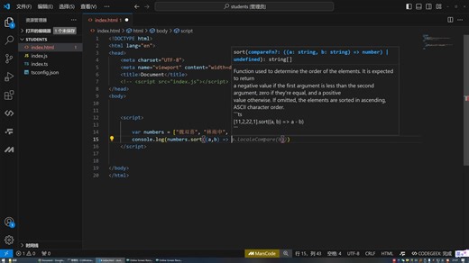 使用js按字母顺序对字符串数组进行排序