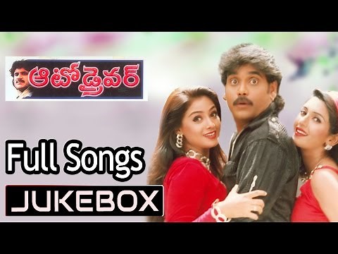Auto Driver Telugu Movie Songs Jukebox ll Nagarjuna, Simran