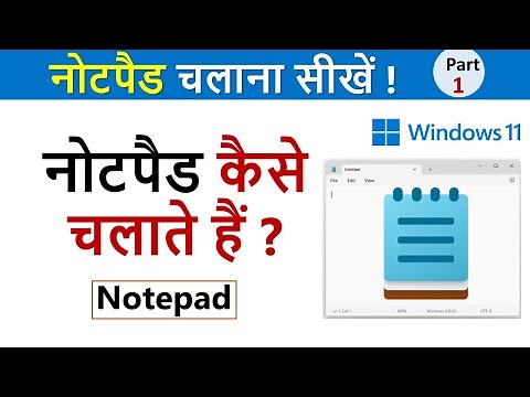 How to Run Notepad - Learn to Run Notepad with Windows 11!
