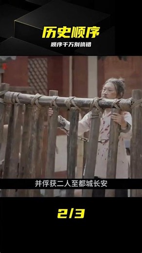 It's Embarrassing to Get the Order of Tang, Song, Yuan, Ming, and Qing Wrong #ChineseHistory #Dyn...