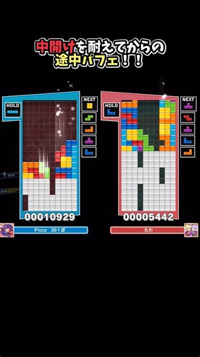 Enduring the mid-game break and then a parfait midway through!! [Puyo Puyo Tetris 2] #PuyoPuyoTet...