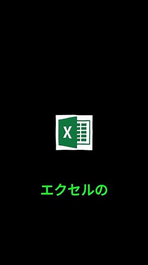 Excel ピボットテーブル #excel#excelショートカット#エクセル関数#時短#ガジェット