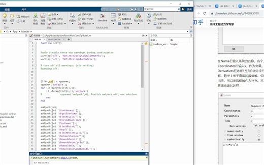 MatCont学习复现 有结果