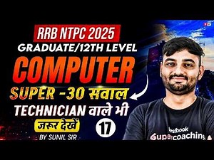RRB NTPC Graduate/12th Level 2025 | RRB NTPC Computer Top 30 MCQs Practice Set | RRB NTPC Computer