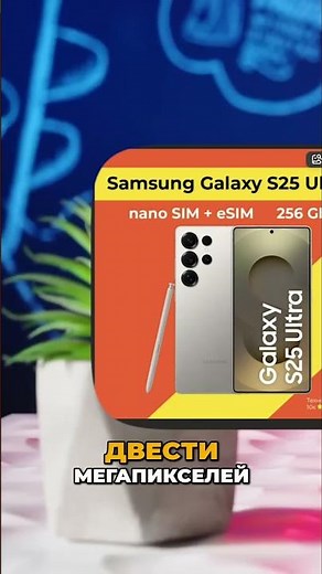 😝 Best phones of 2026 / Which one to choose?