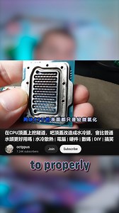 Custom CPU Waterblock | UFD Tech
