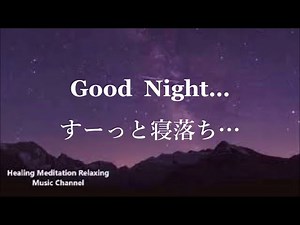 Magical Sleep Music ☽ Relaxing Sleep Music • Deep Sleeping Music, Relaxing Music, Fall Asleep Fast