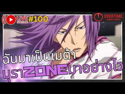 Kuroko's Basketball: Street Rivals | จัดดีไหมเนอะ มุราZONE