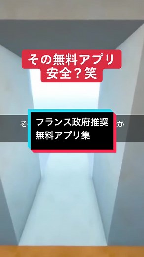 TikTokでノーベル:日本ChatGPT研究所さんをチェック！