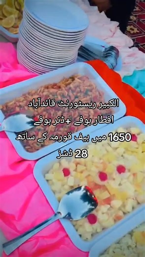 Alkabir Restaurant Qaidabad: Iftar and Dinner Buffet