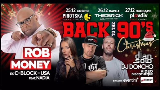 DEEP ZONE Project (Official) on Instagram: "ТАЗИ КОЛЕДА - Мега Партито BACK TO THE 90’S CHRISTMAS + ROB MONEY (ex C-BLOCK) в СОФИЯ, ВАРНА и ПЛОВДИВ !!! БИЛЕТИ: https://linktr.ee/diansolo Ще оставим малко билети и на входа ! Ще бъде ЕПИК !"