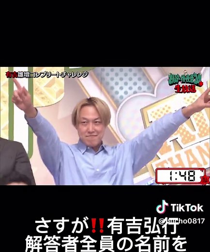 有吉弘行 オールスター後夜祭 クイズとバラエティーの楽しみ方