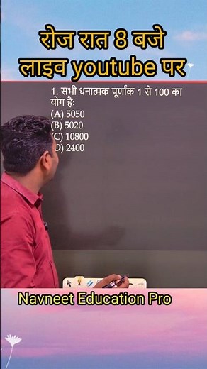 MIND Blowing Maths Tricks for ALL Exams by Navneet Sir?