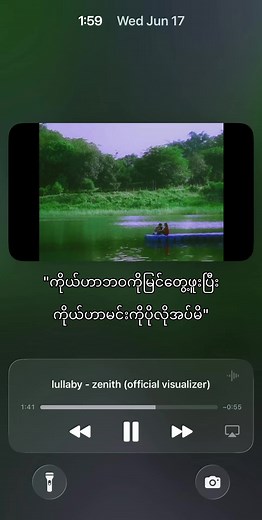 ပျော်တယ်🍓#zenith#lullaby#music#fyp#kwann
